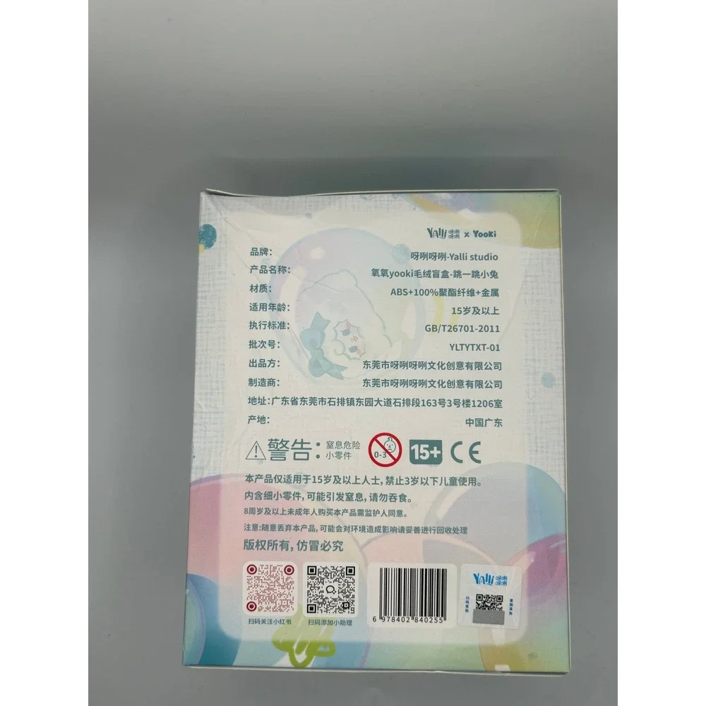 Yooki Studio Hopping Bunny Blind Box Collectible Figure Toy Series 1#378 - Picture 5 of 5